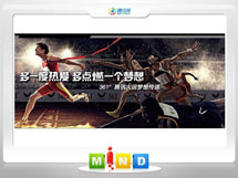 海西361度——腾讯大运会梦想传递